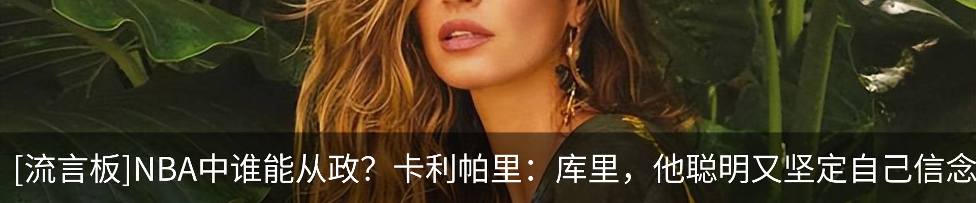 热点资讯